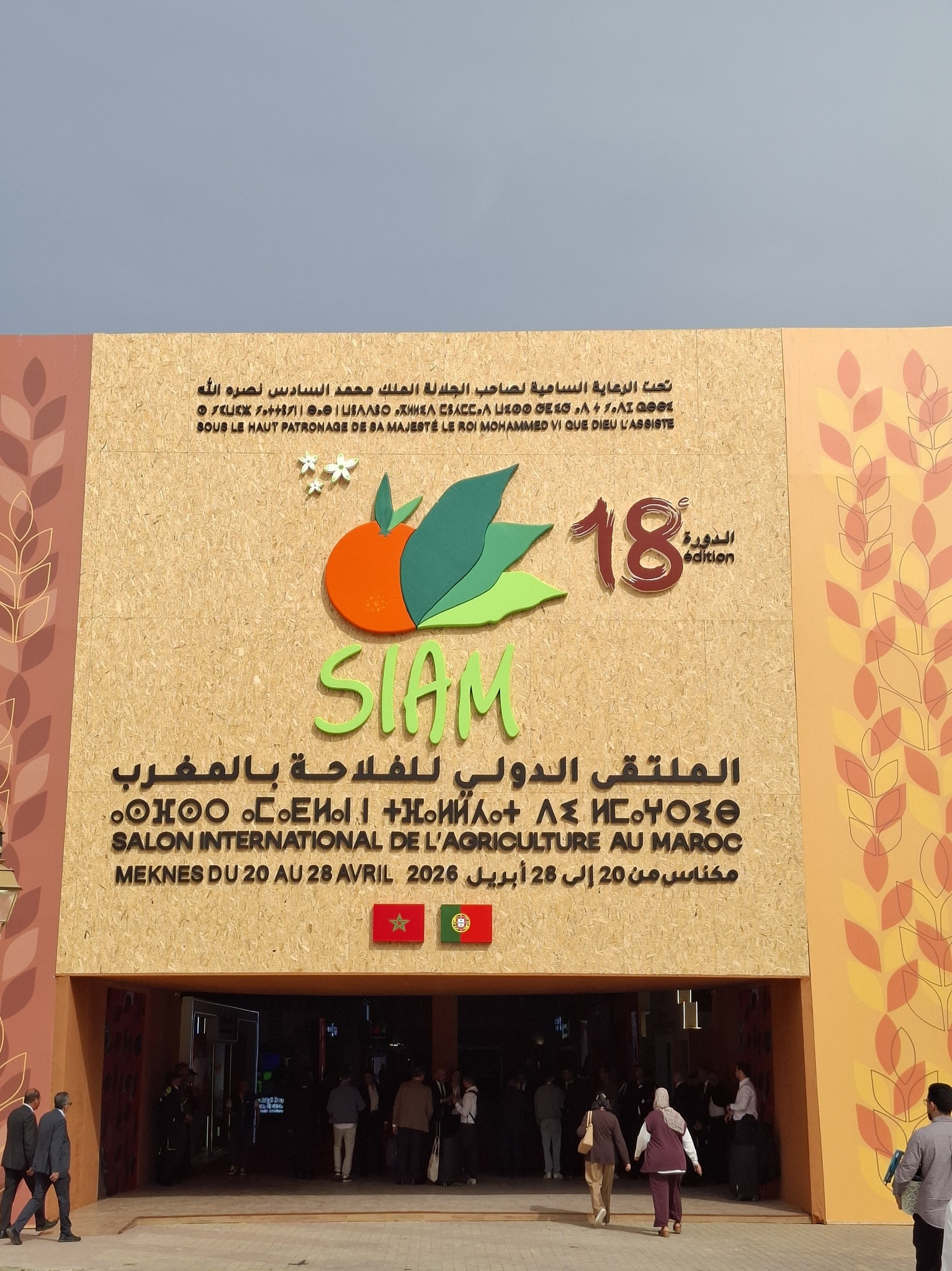Participation de l’ADA à la 18ᵉ édition du Salon International de l’Agriculture de Meknès