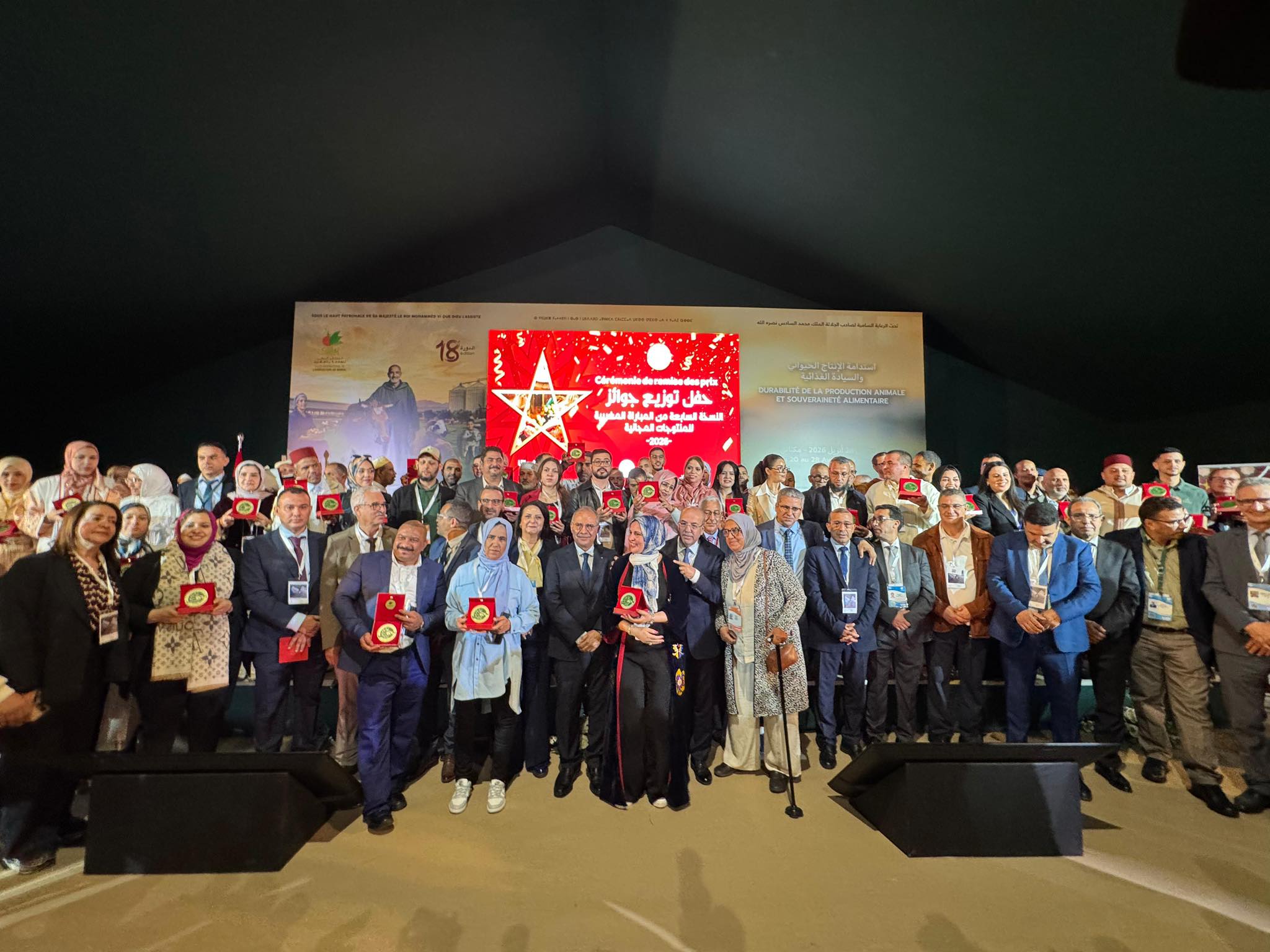 Cérémonie de remise des prix de la 7ème édition du Concours Marocain des Produits du Terroir